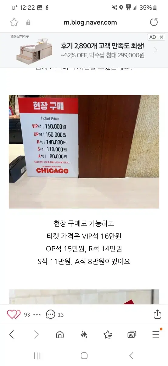 시카고 뮤지컬  티켓판매 9월 27일 오후 세시 vip 석 연석 2자리