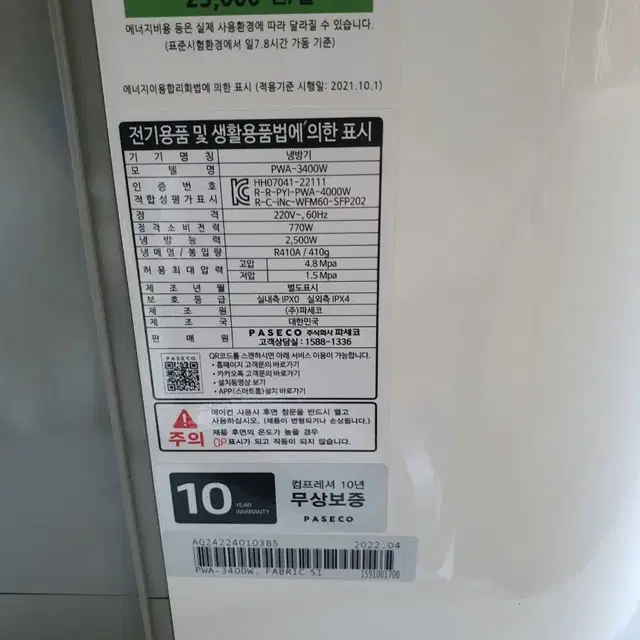 파세코 창문형에어컨 프리미엄 패브릭실버  PWA-3400W