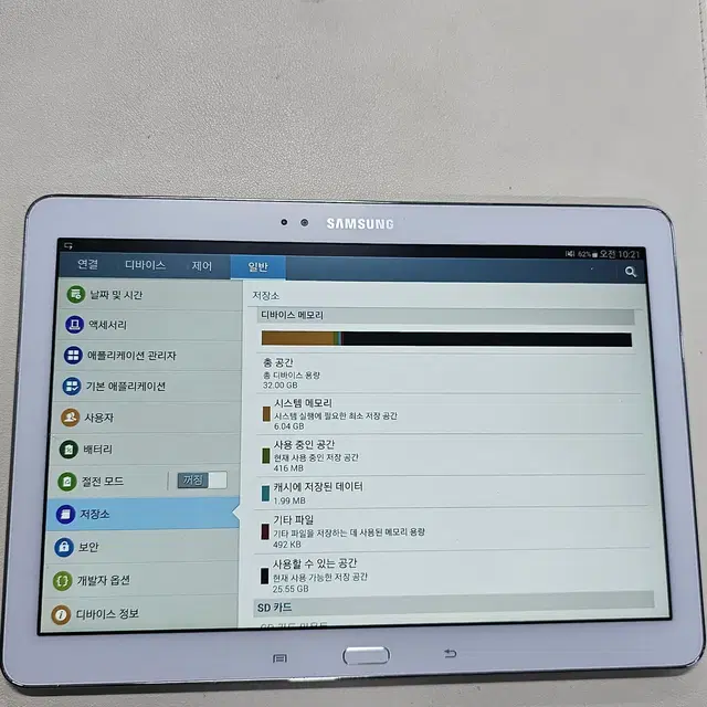 갤럭시 탭 노트10.1 화이트 32기가 무잔상  정상공기계