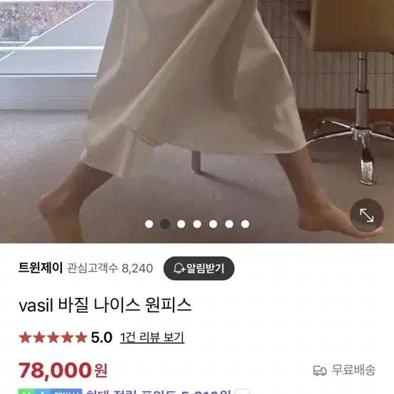 vasil 마크들리 원피스