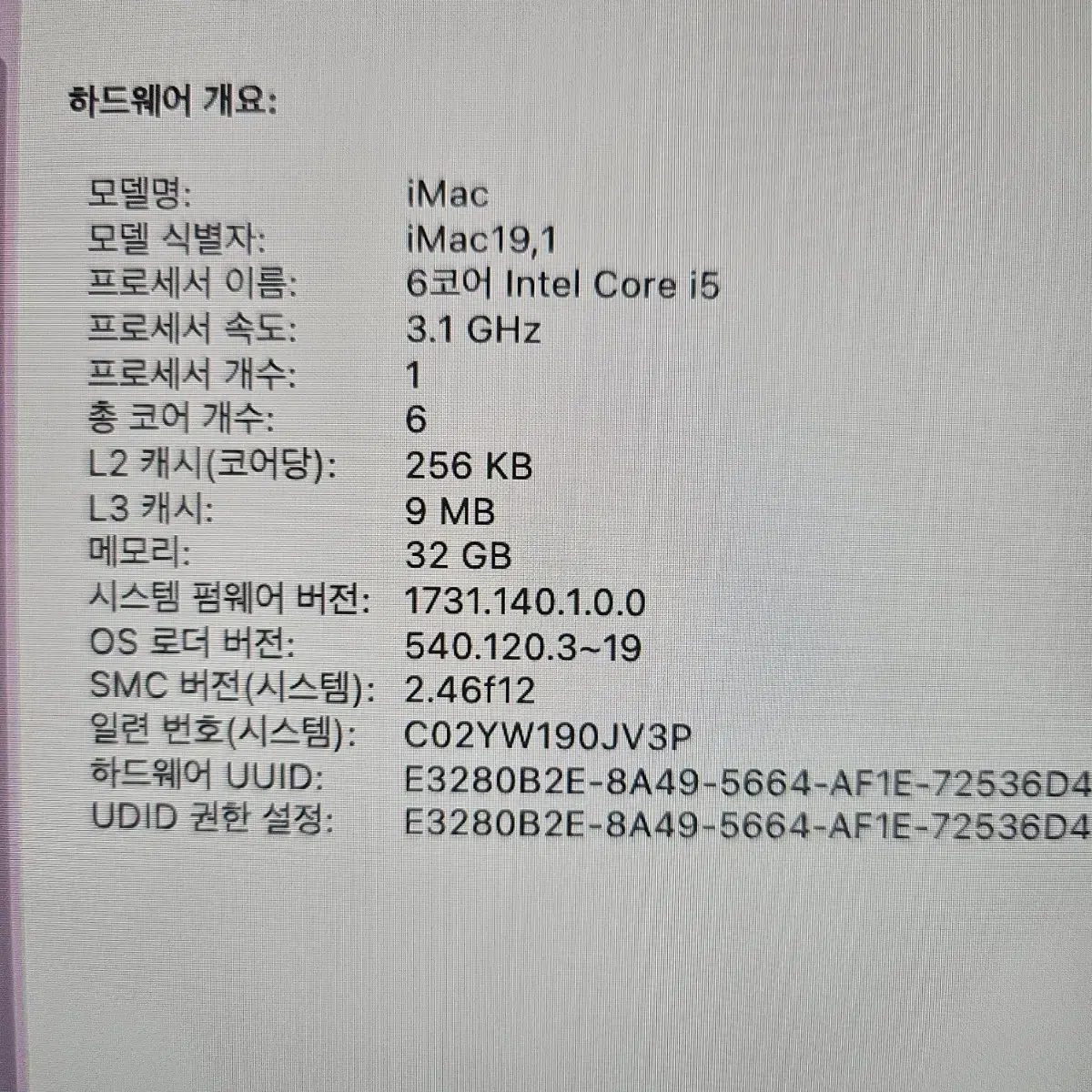 아이맥 2019 27인치 i5-8600 6코어