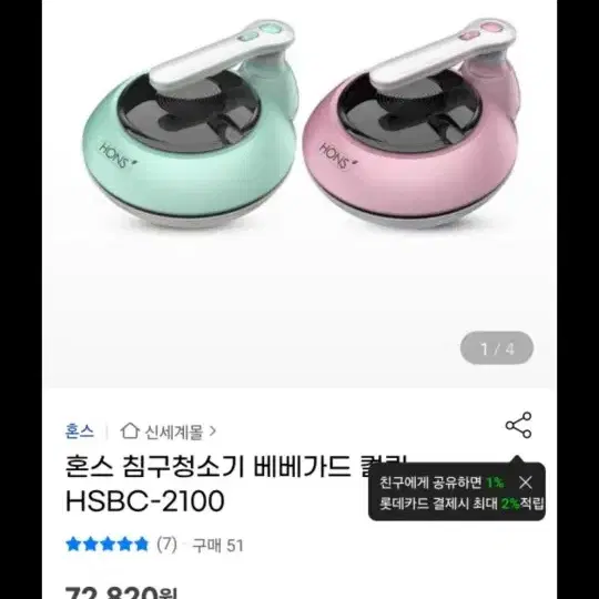 혼스 침구청소기