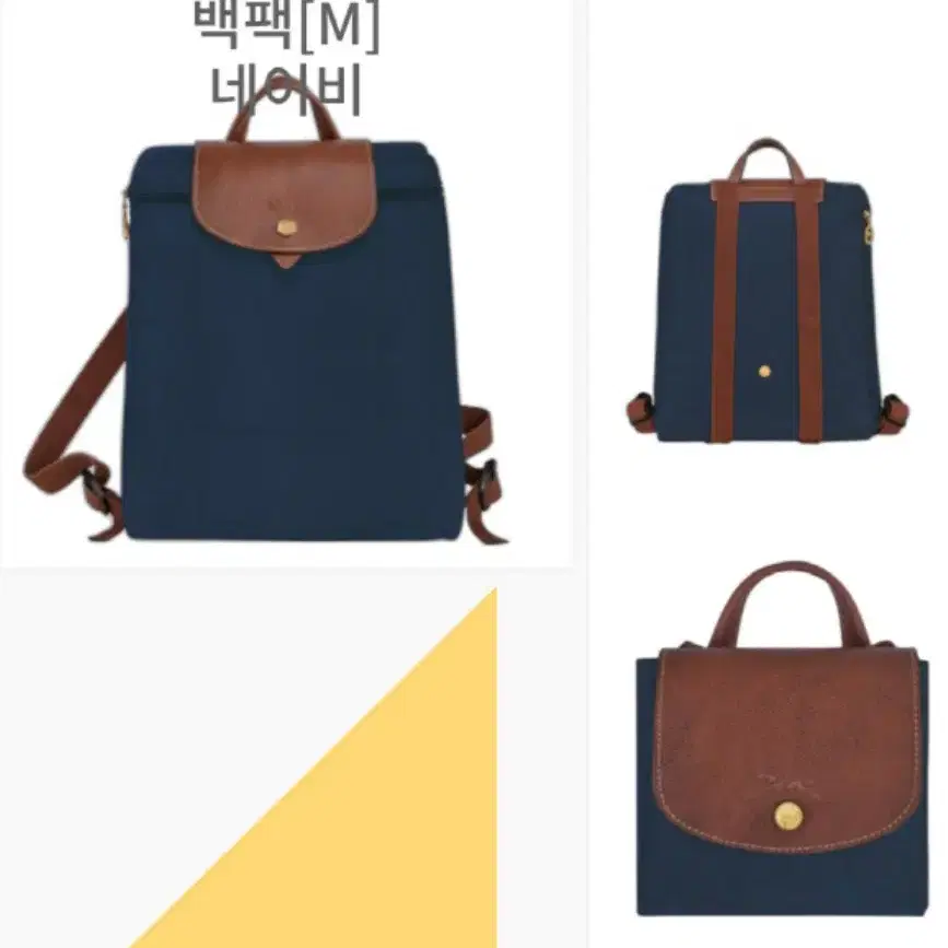 [정품] 새상품 롱샴 longchamp 백팩 M 사이즈 롱샴 르 플리아쥬