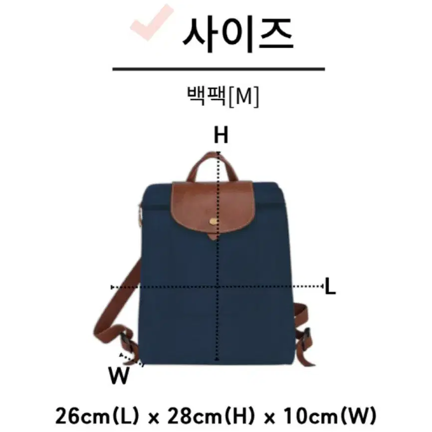 [정품] 새상품 롱샴 longchamp 백팩 M 사이즈 롱샴 르 플리아쥬