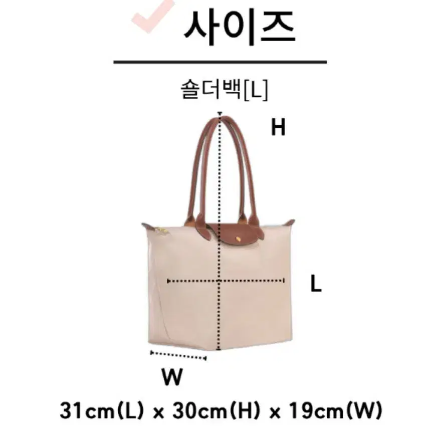 [정품] 새상품 롱샴 longchamp 숄더백 L사이즈 롱샴 르 플리아쥬