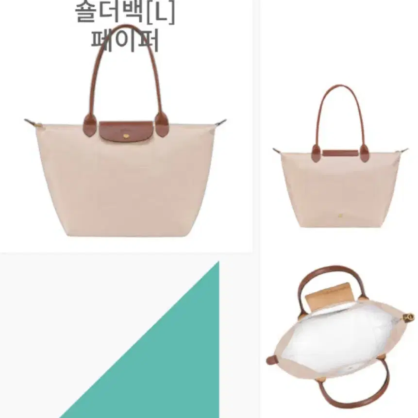 [정품] 새상품 롱샴 longchamp 숄더백 L사이즈 롱샴 르 플리아쥬