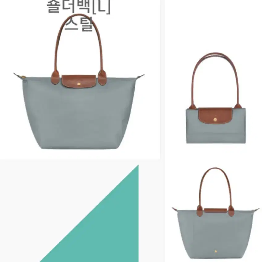 [정품] 새상품 롱샴 longchamp 숄더백 L사이즈 롱샴 르 플리아쥬