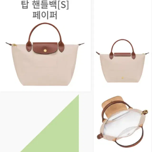 [정품] 새상품 롱샴 longchamp S탑 핸들백 롱샴 르 플리아쥬