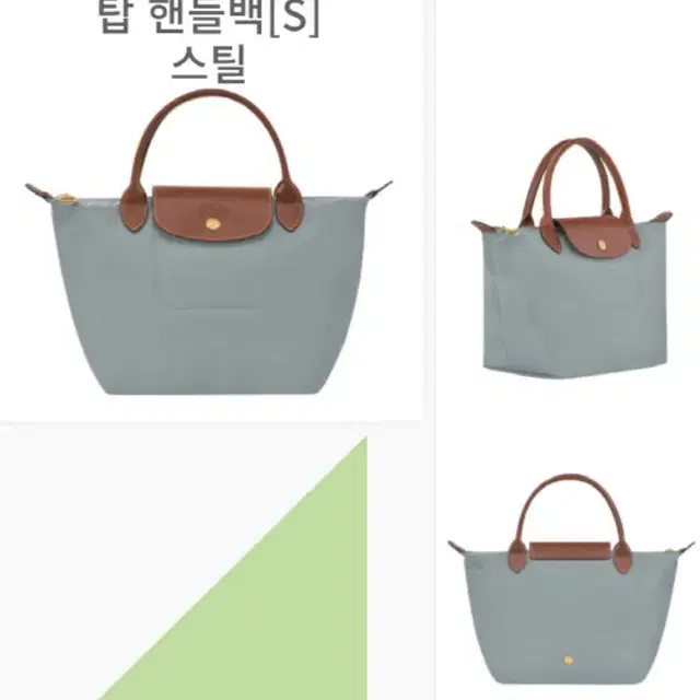 [정품] 새상품 롱샴 longchamp S탑 핸들백 롱샴 르 플리아쥬