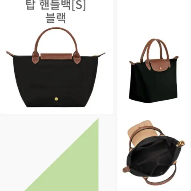 [정품] 새상품 롱샴 longchamp S탑 핸들백 롱샴 르 플리아쥬