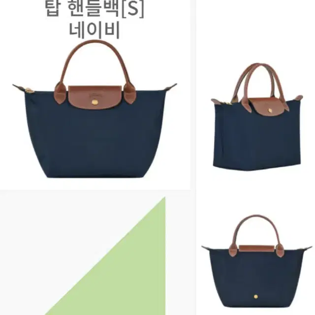 [정품] 새상품 롱샴 longchamp S탑 핸들백 롱샴 르 플리아쥬