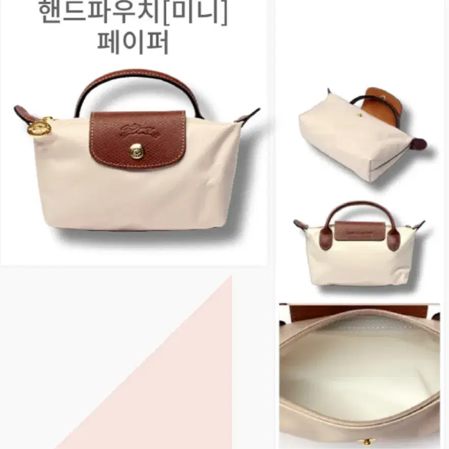 [정품] 새상품 롱샴 longchamp  롱샴 르 플리아쥬 미니백