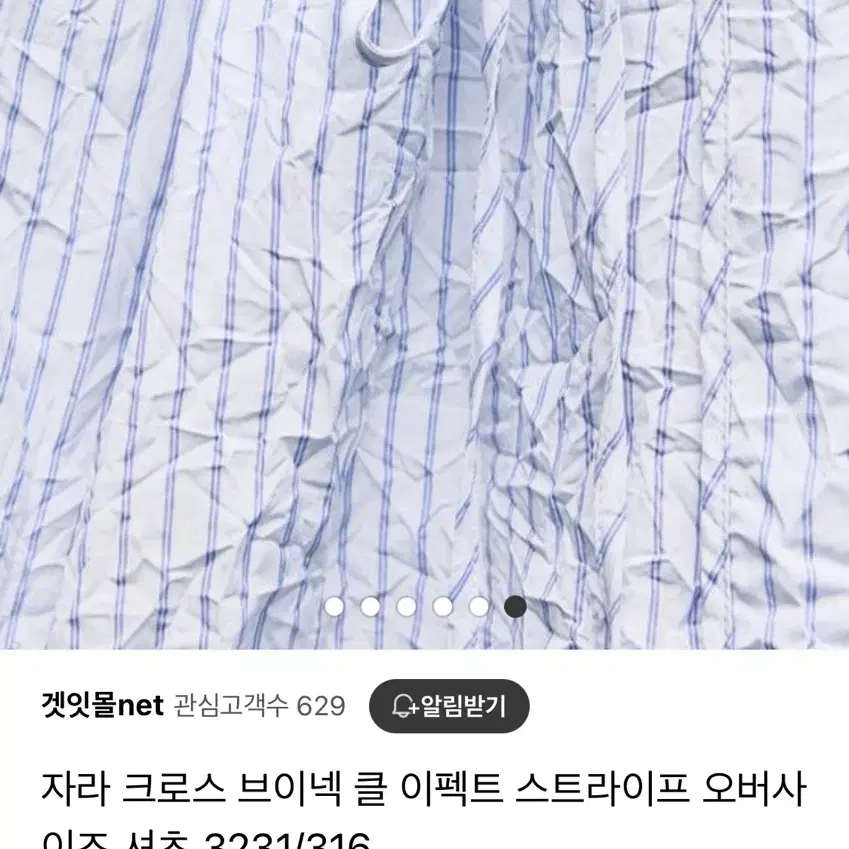 자라 오버핏 랩블라우스 셔츠