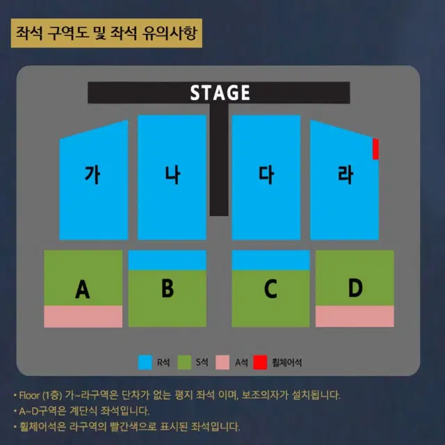 나훈아 대전 콘서트 명당 2연석 4연석 최저가 양도