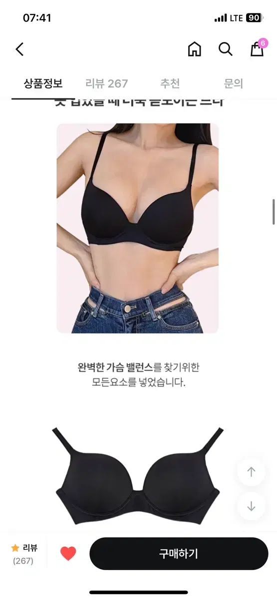 블랙 카인다미 노와이어 소프트 옆가슴 볼륨브라 75d 덴젤