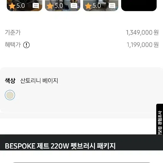 BESPOKE 제트 220W 펫브러시 패키지 청소기