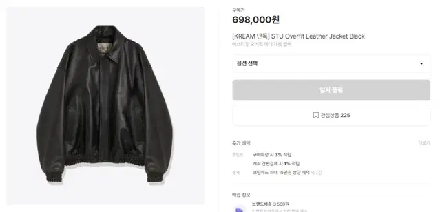 STU Overfit Leather Jacket Black L 팝니다!