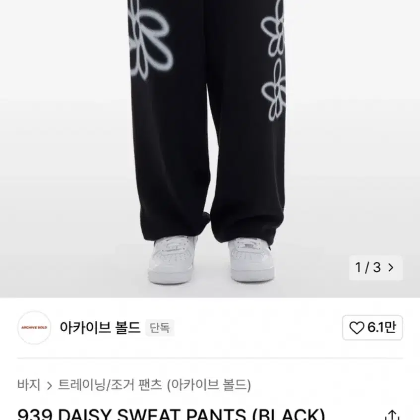 939 DAISY SWEAT PANTS (BLACK) S사이즈