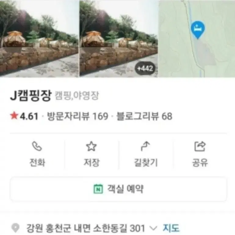 홍천J캠핑장 양도 합니다10월 원하시는 날짜