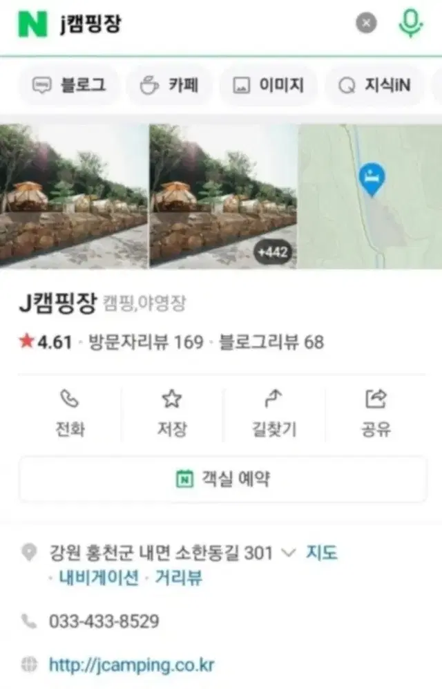 홍천J캠핑장 양도 합니다10월 원하시는 날짜