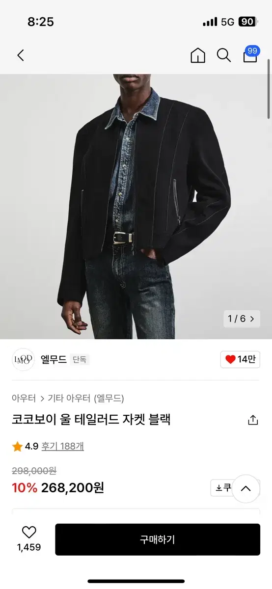 엘무드 코코보이 울 테일러드 자켓 48