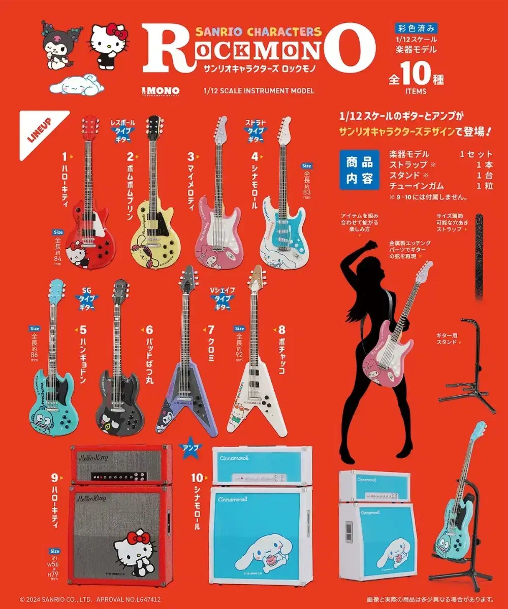 San Rio ROCK MONO Rement full set Other Figures Obitsu Props Gacha Goods