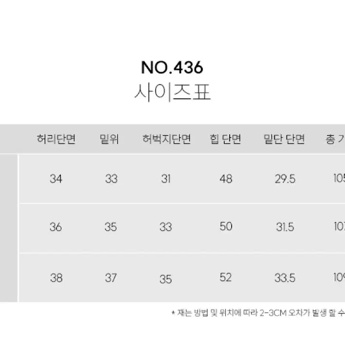 새상품 재고정리) 버건디 와이드청바지