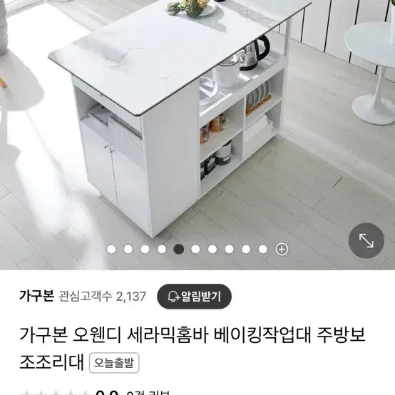 아일랜드 수납장