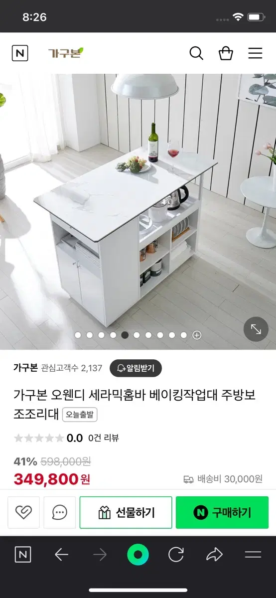 아일랜드 수납장