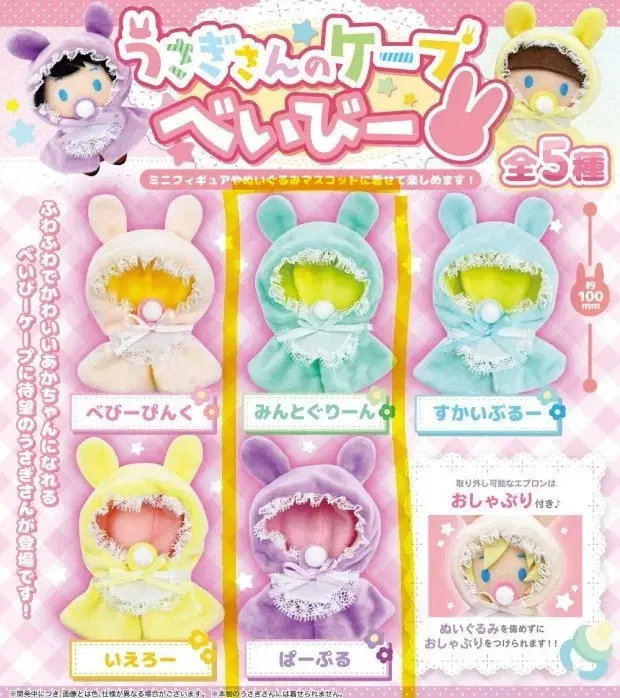 Usagisang Cape doll clothes Purple Mints