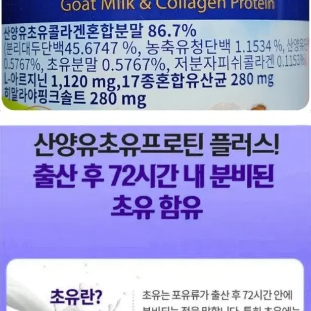 산양유약국정품초유단백질프리미엄땡처리