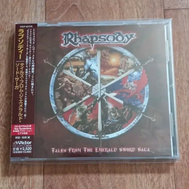 rhapsody cd 일본반 시디