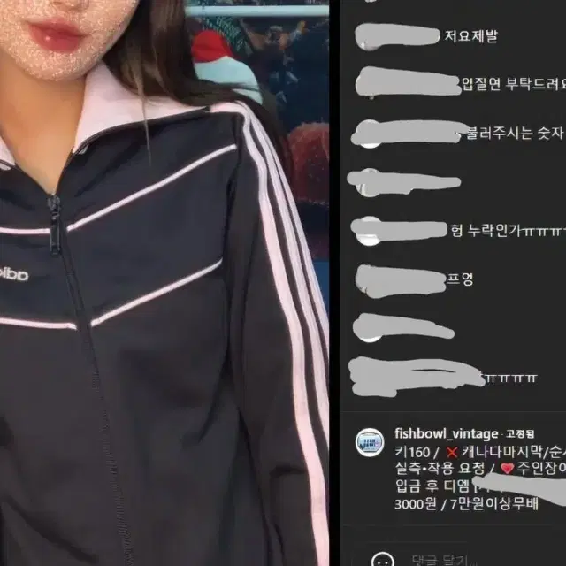 어항빈티지 아디다스 검핑 져지