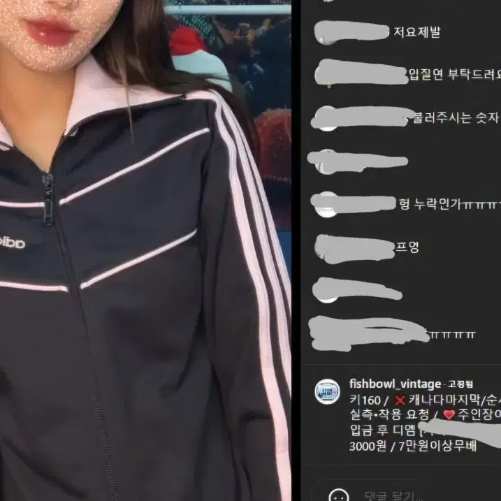 (이번주만 할인!!) stc 어항빈티지 아디다스 대대장 검핑 져지