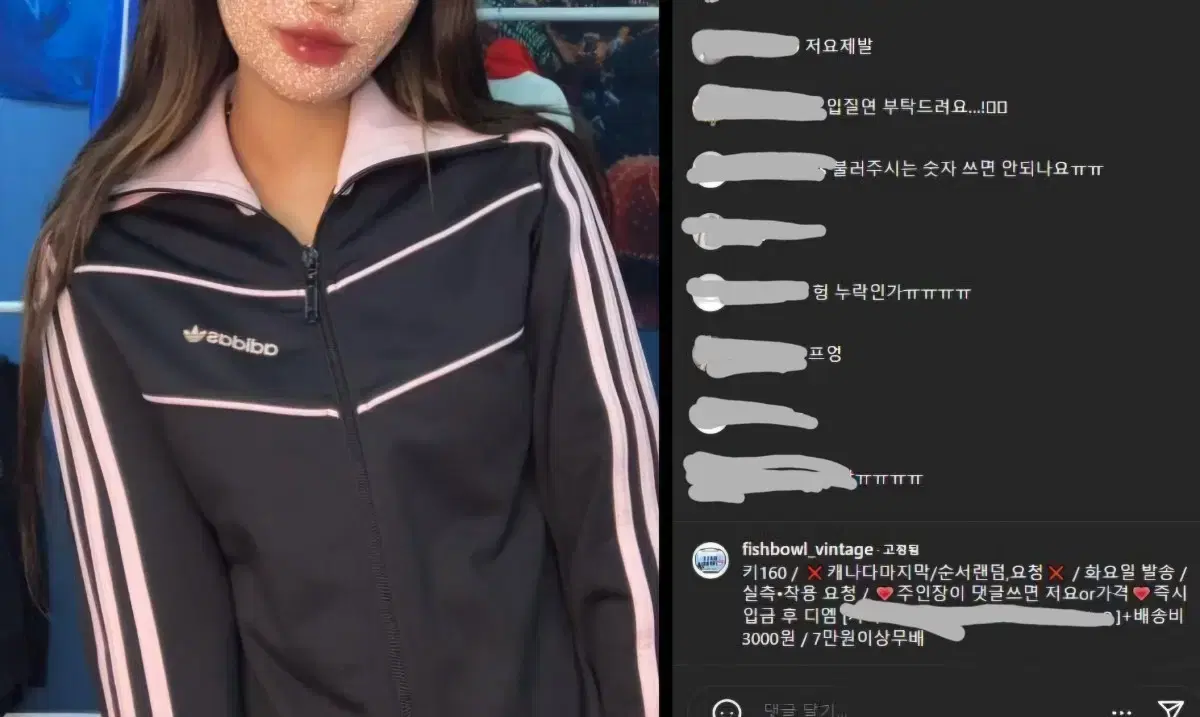 (이번주만 할인!!) stc 어항빈티지 아디다스 대대장 검핑 져지