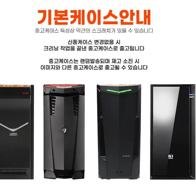 I5-10400F GTX1660 RTX3060 게이밍컴퓨터 중고PC