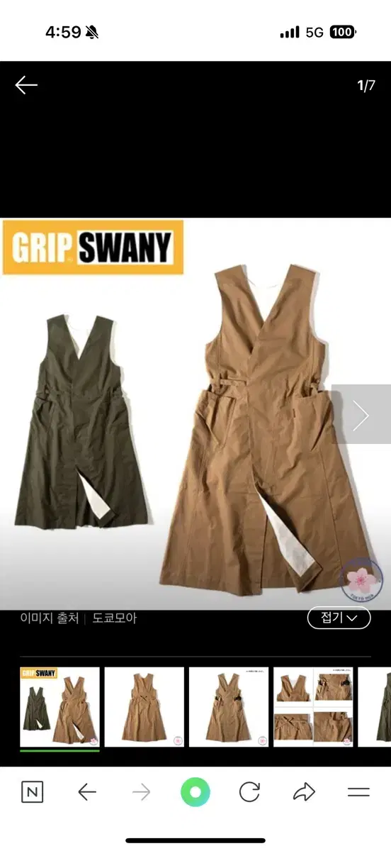 gripswani camping apron onepiece