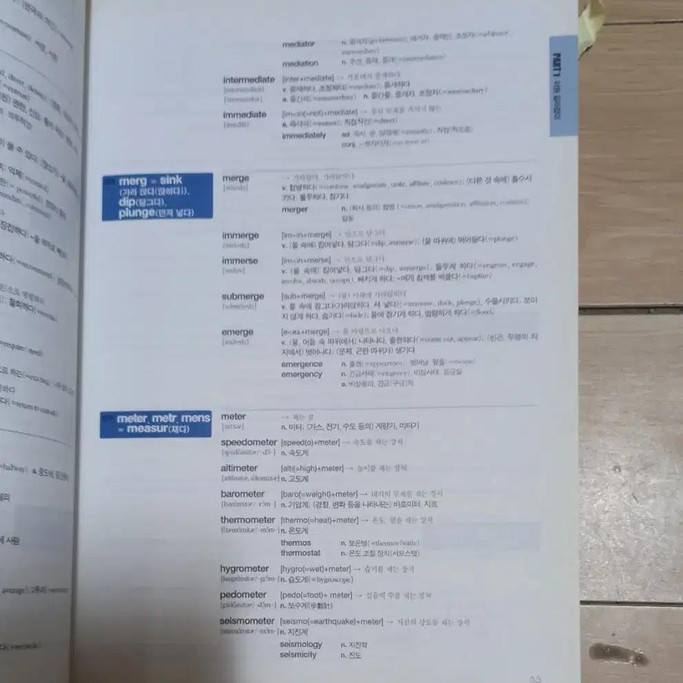 2024 해커스 영어 기본서 2.3권+보카