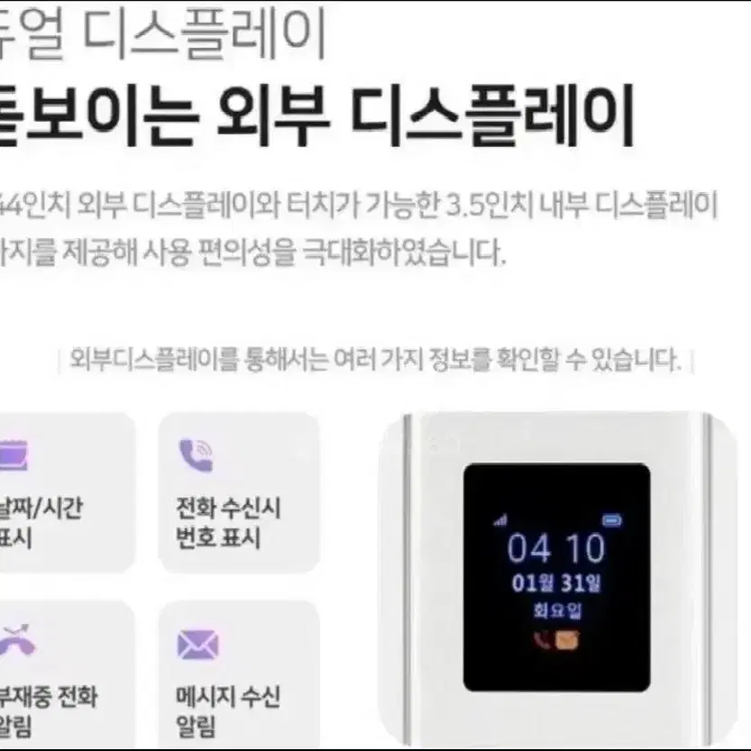 에이루트 스마트 폴더폰 가개통급 새상품