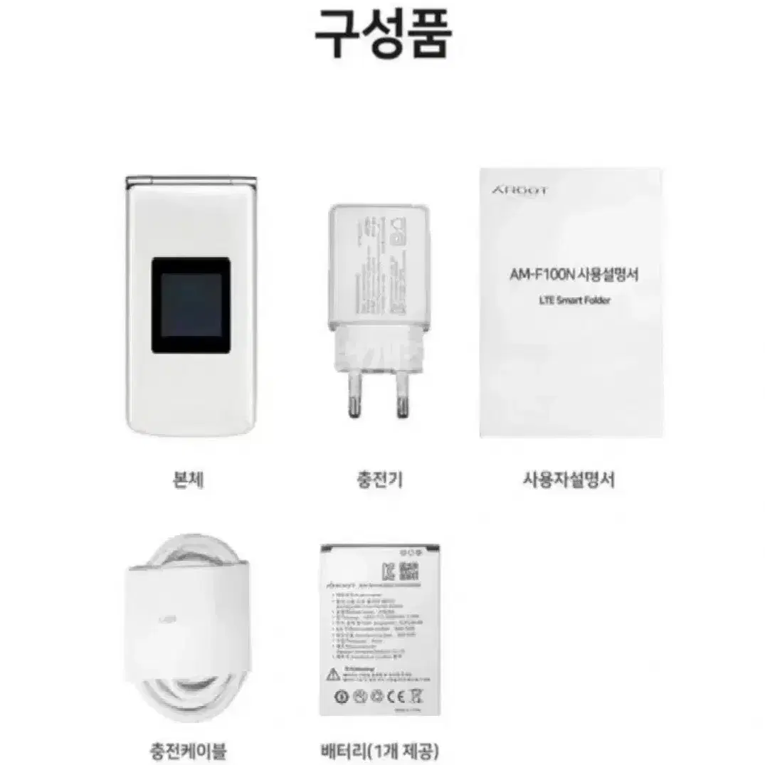 에이루트 스마트 폴더폰 가개통급 새상품