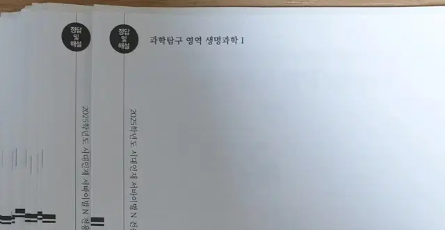 2025 생명과학1 시대인재 서바이벌N 12회분