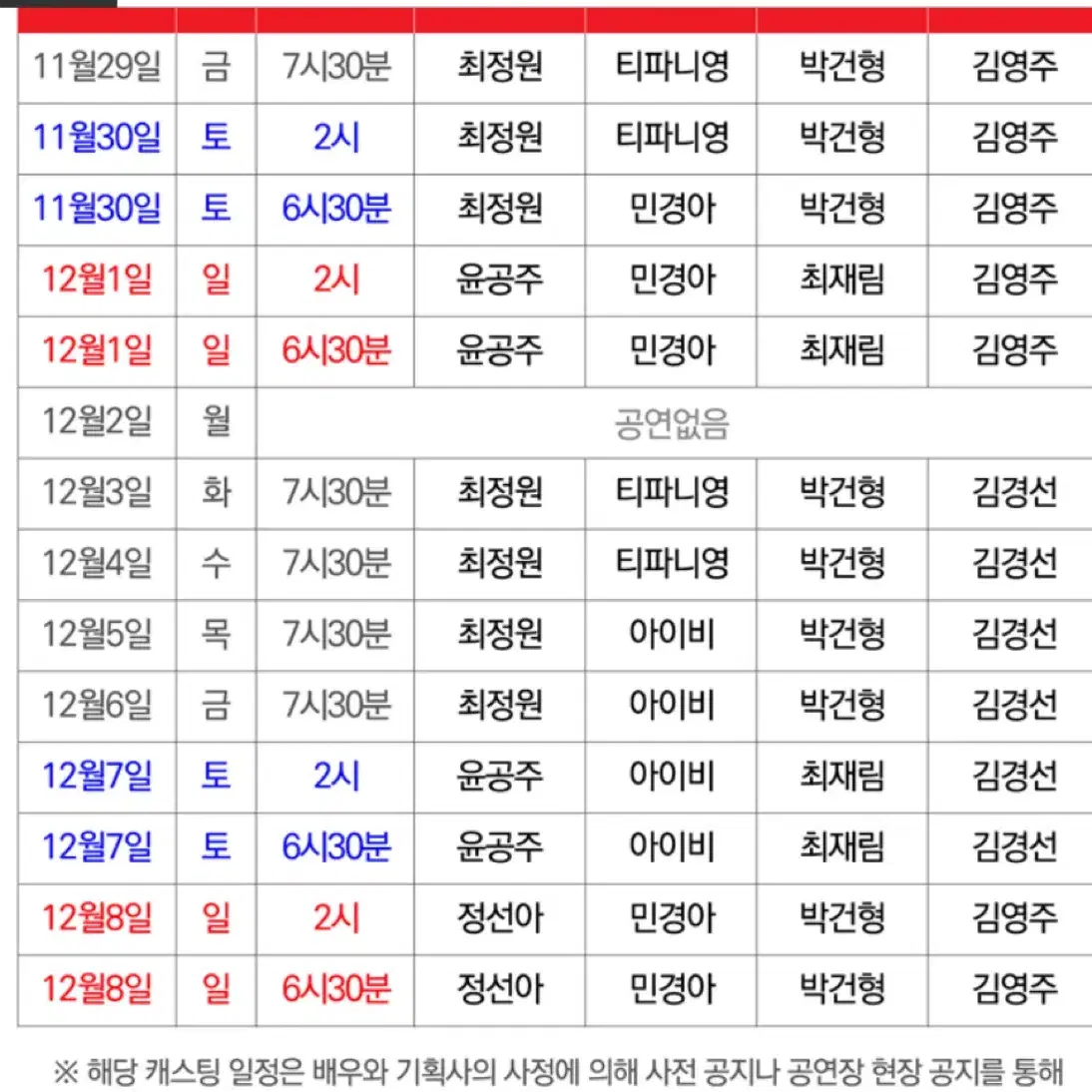 시카고 대구 op석 vip 11/30 토 2자리 연석or 1석