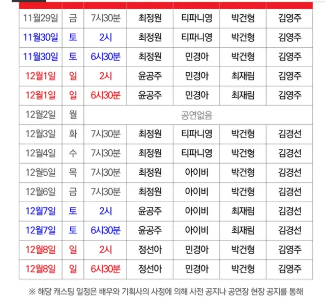 시카고 대구 op석 vip 11/30 토 2자리 연석or 1석