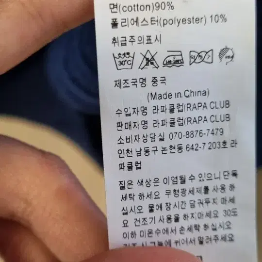 폴로 라파클럽