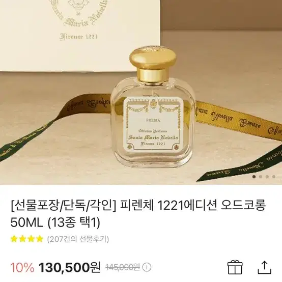 산타마리오나벨라 로사 가데니아 오드코롱50ml