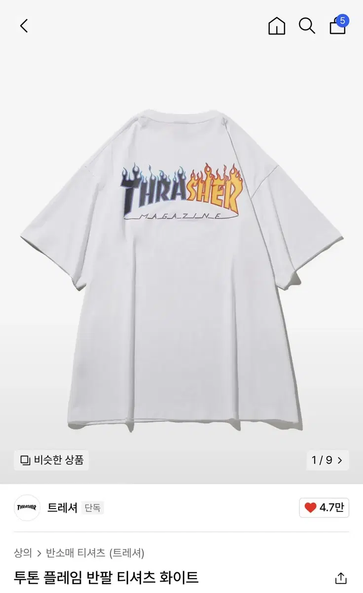 트레셔 thrasher 투톤 플레임 반팔 티셔츠 화이트 S