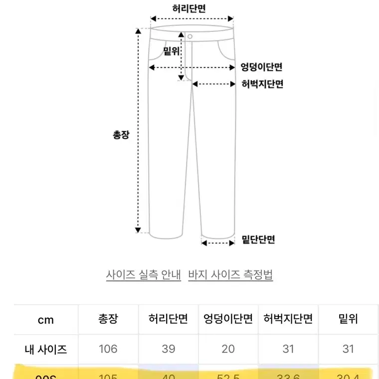 일꼬르소 가먼트다잉 헤링본 워크 팬츠 블랙 S