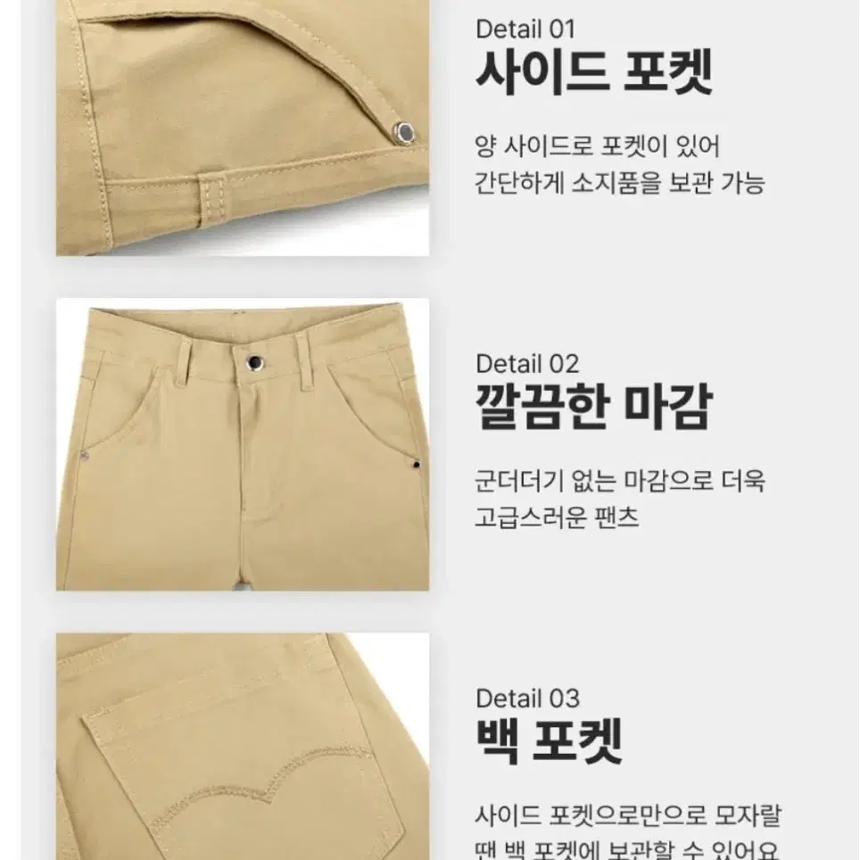 남성 캐주얼 일자바지 치노팬츠 가을바지