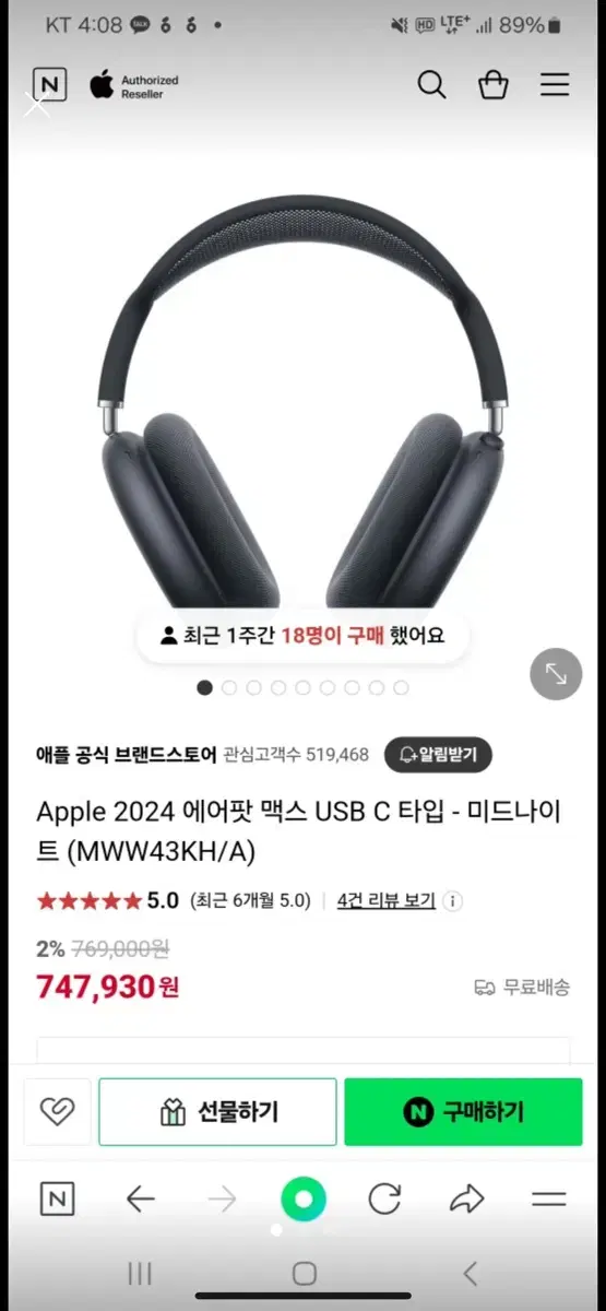 미개봉 Apple 2024 에어팟 맥스2 USB C 타입 - 미드나이트