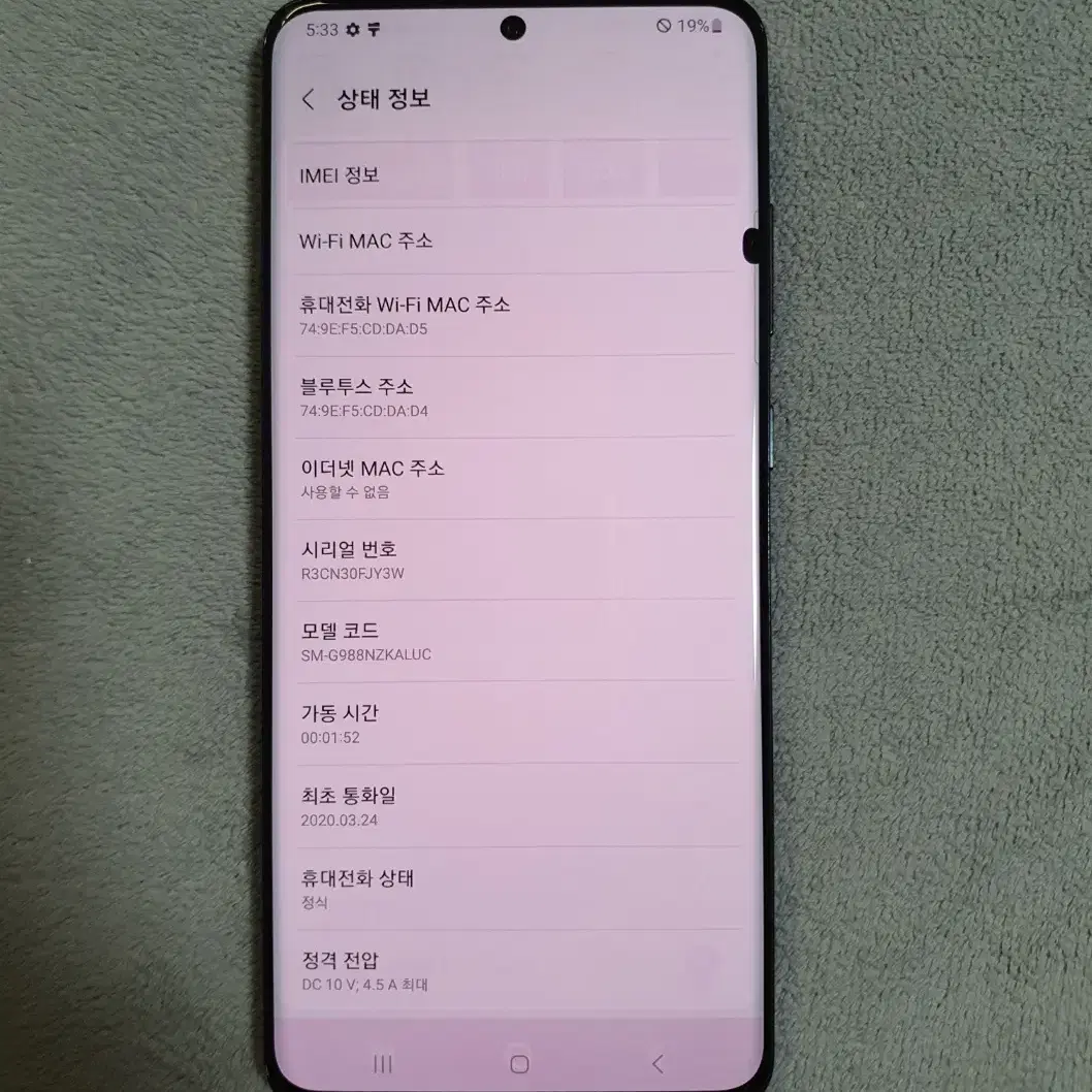 갤럭시 S20 Ultra 5G 256GB